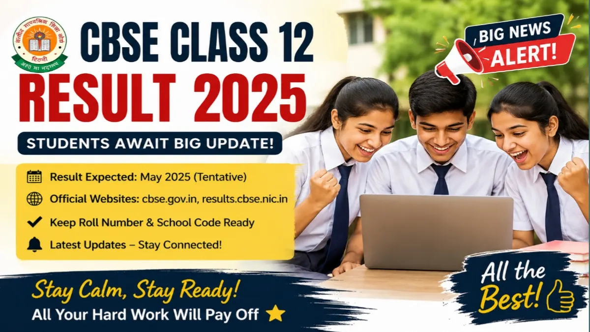 CBSE Class 12 Result 2026